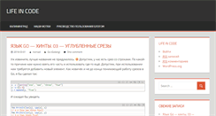 Desktop Screenshot of life-in-code.com